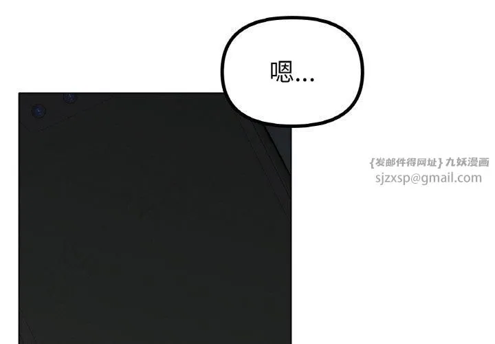 冰上恋人 - 第47話 - page 2