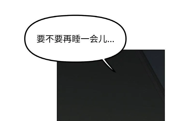 冰上恋人 - 第47話 - page 4