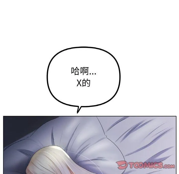 冰上恋人 - 第47話 - page 27