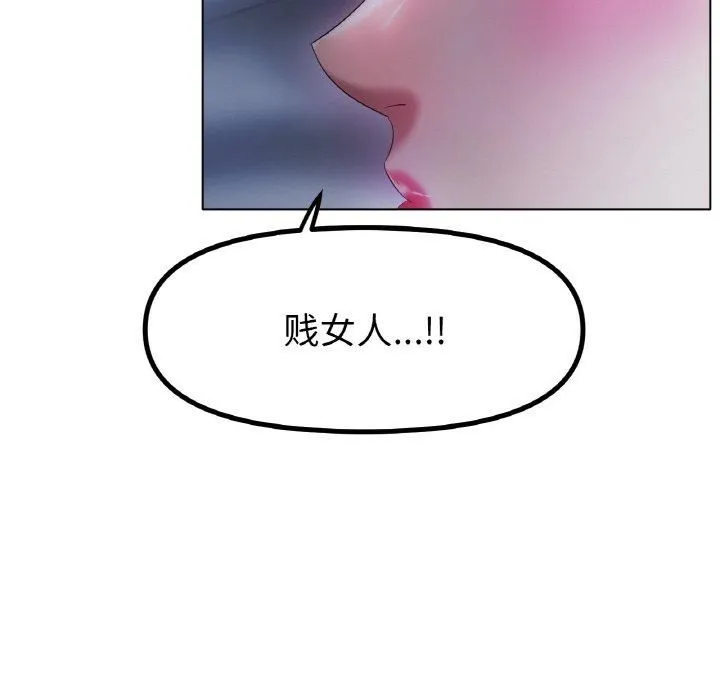 冰上恋人 - 第47話 - page 31
