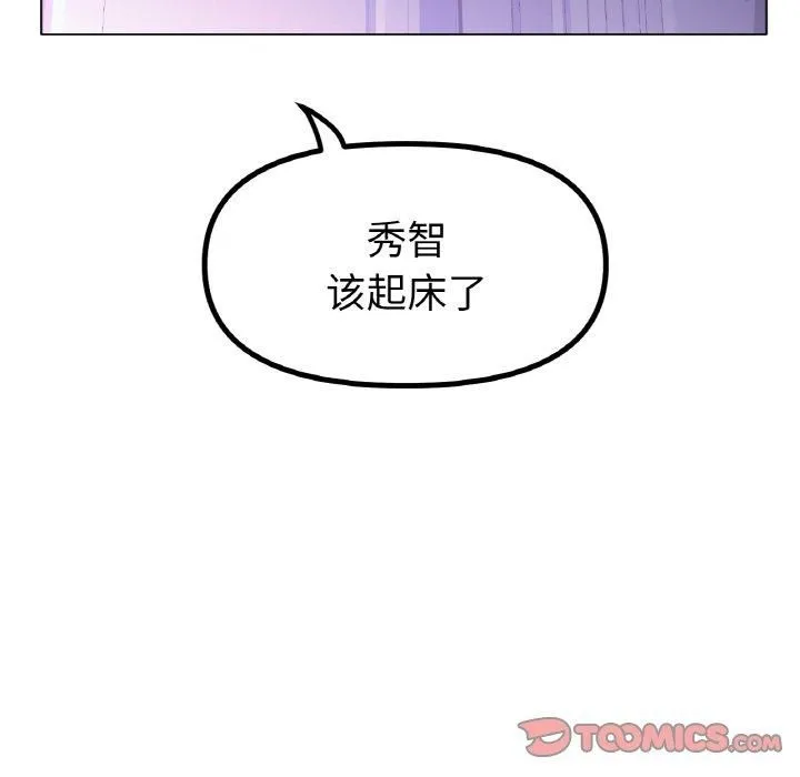 冰上恋人 - 第47話 - page 33