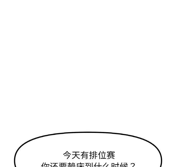 冰上恋人 - 第47話 - page 34