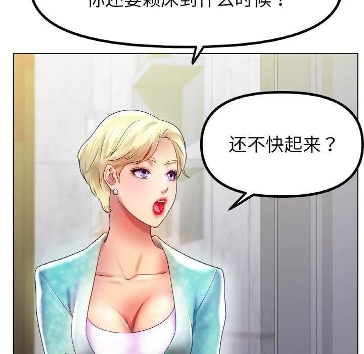 冰上恋人 - 第47話 - page 35