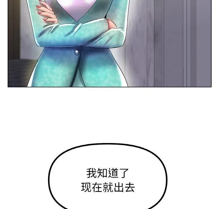 冰上恋人 - 第47話 - page 36