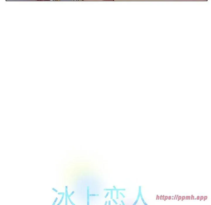 冰上恋人 - 第47話 - page 40