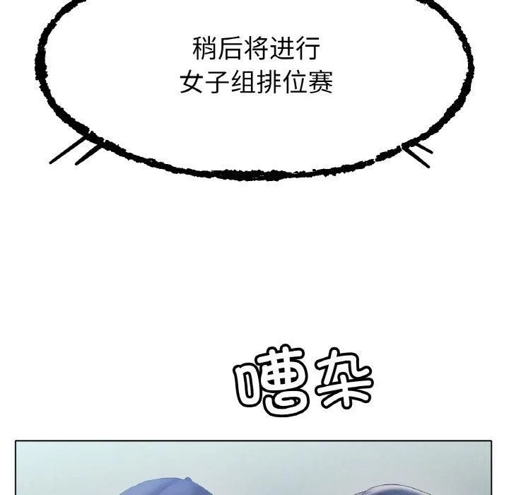 冰上恋人 - 第47話 - page 43