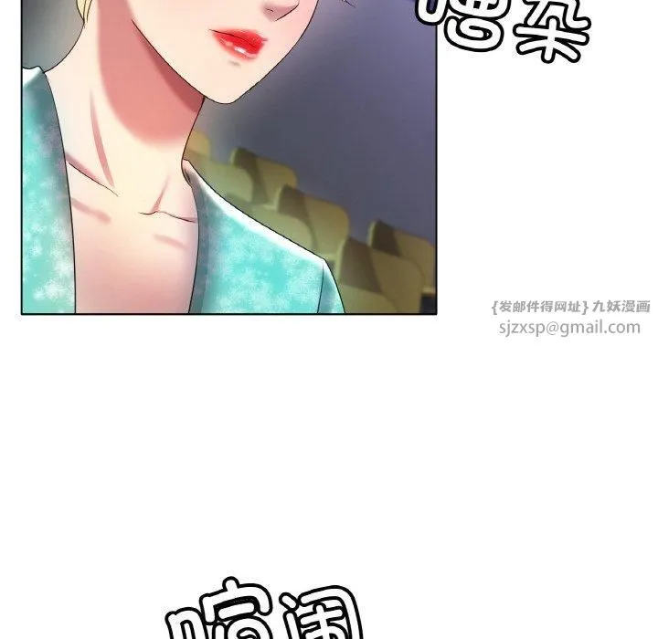 冰上恋人 - 第47話 - page 46