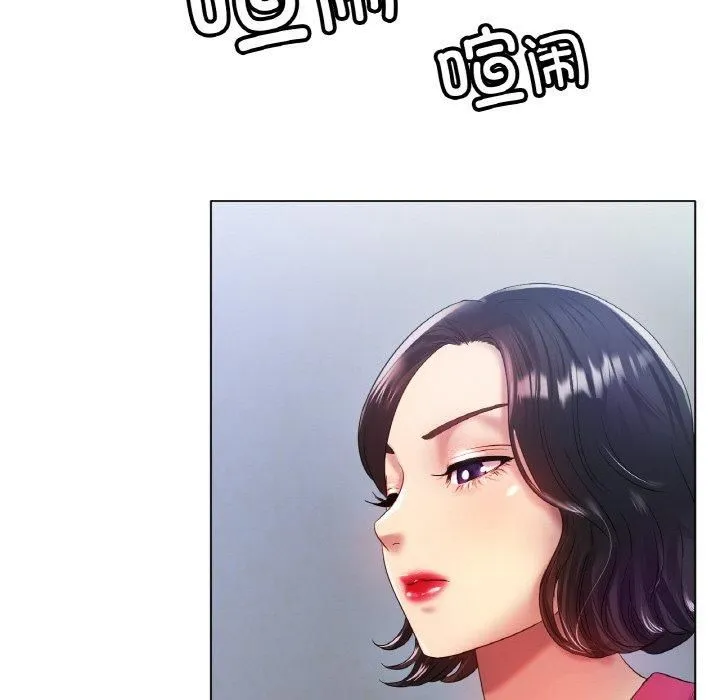 冰上恋人 - 第47話 - page 47