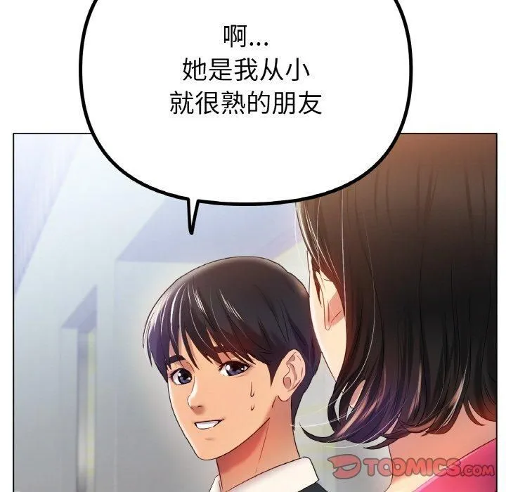 冰上恋人 - 第47話 - page 63