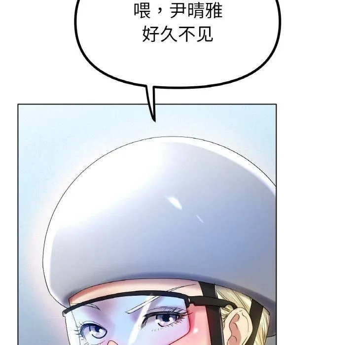 冰上恋人 - 第47話 - page 72