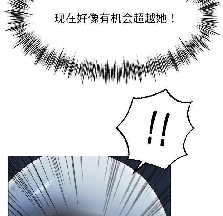 冰上恋人 - 第47話 - page 92