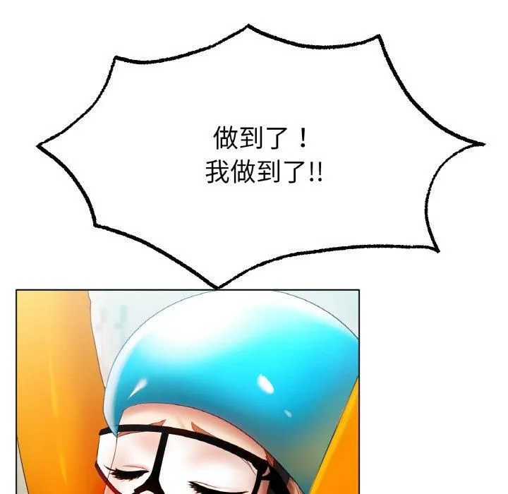 冰上恋人 - 第47話 - page 106
