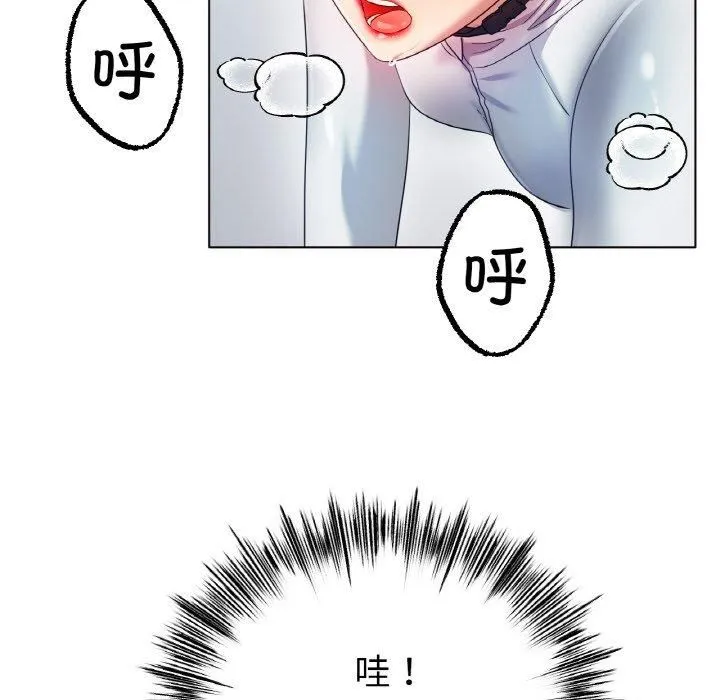 冰上恋人 - 第47話 - page 109
