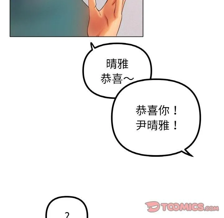 冰上恋人 - 第47話 - page 111