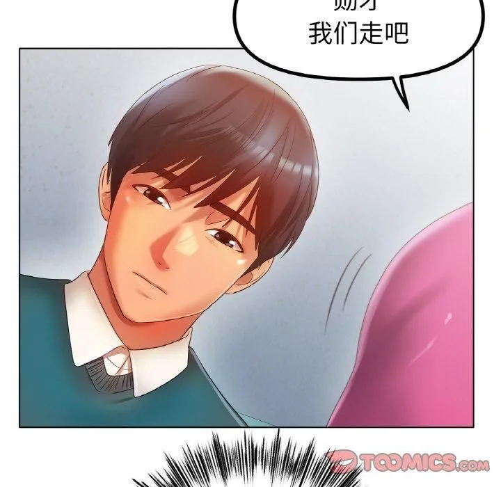 冰上恋人 - 第47話 - page 117