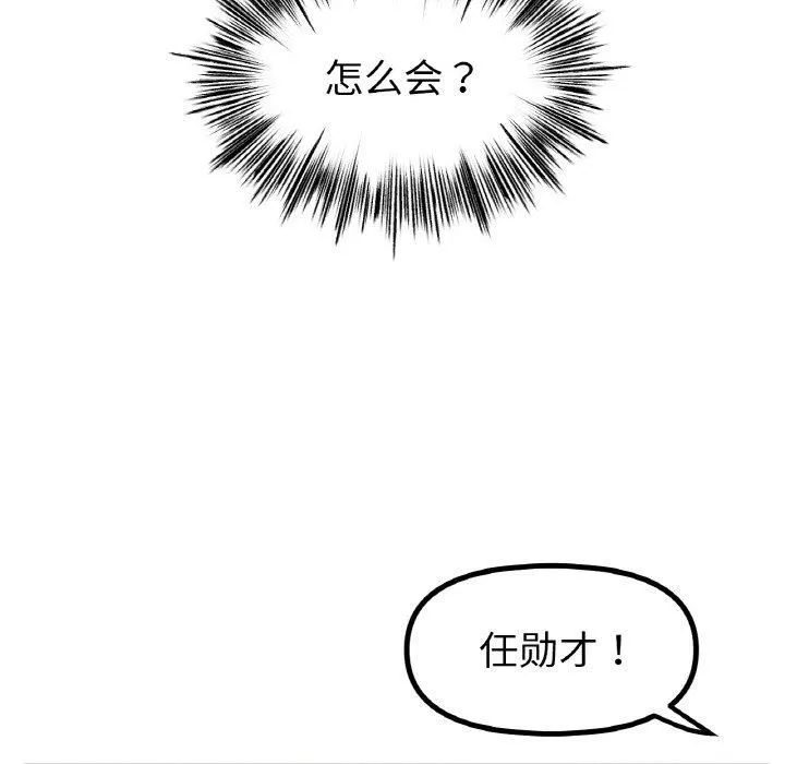 冰上恋人 - 第47話 - page 118
