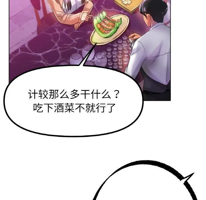 冰上恋人 - 第47話 - page 124