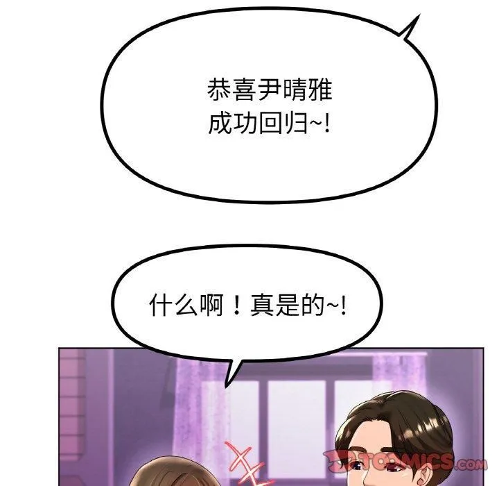 冰上恋人 - 第47話 - page 129