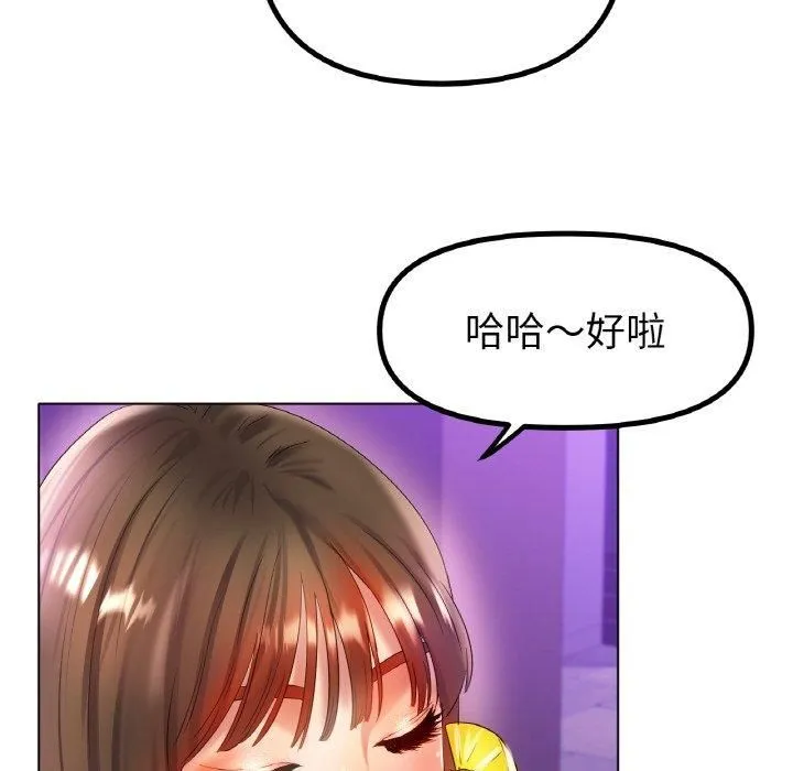 冰上恋人 - 第47話 - page 131
