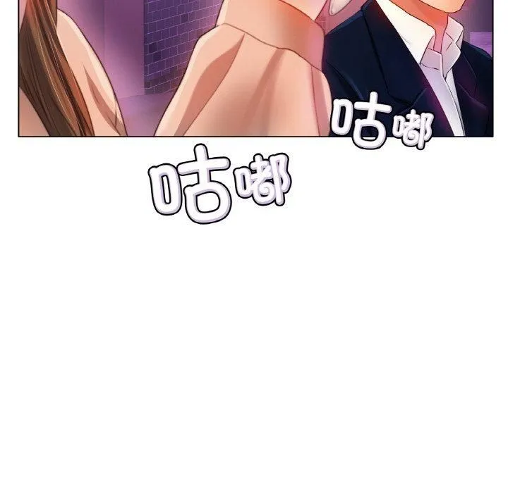 冰上恋人 - 第47話 - page 134