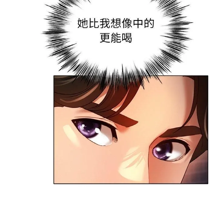 冰上恋人 - 第47話 - page 139