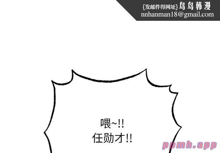 冰上恋人 - 第44話 - page 1