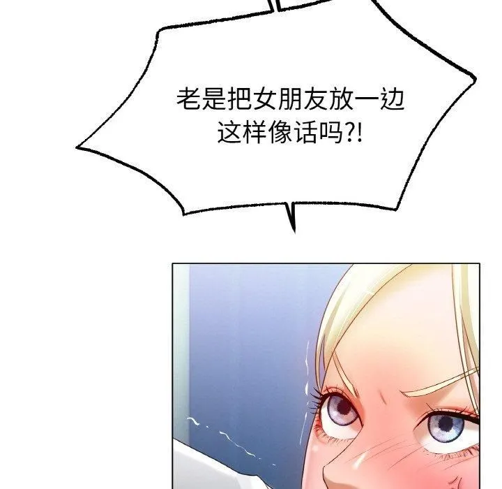 冰上恋人 - 第44話 - page 7