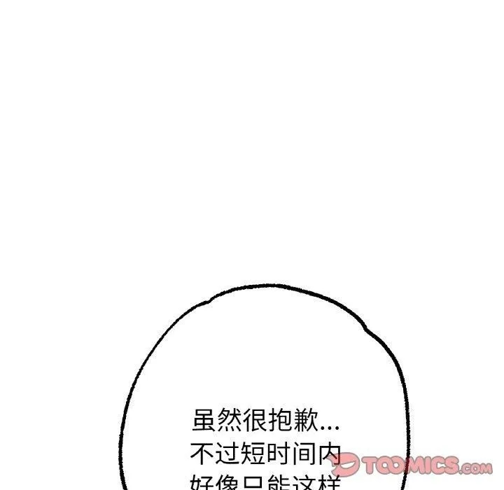 冰上恋人 - 第44話 - page 15