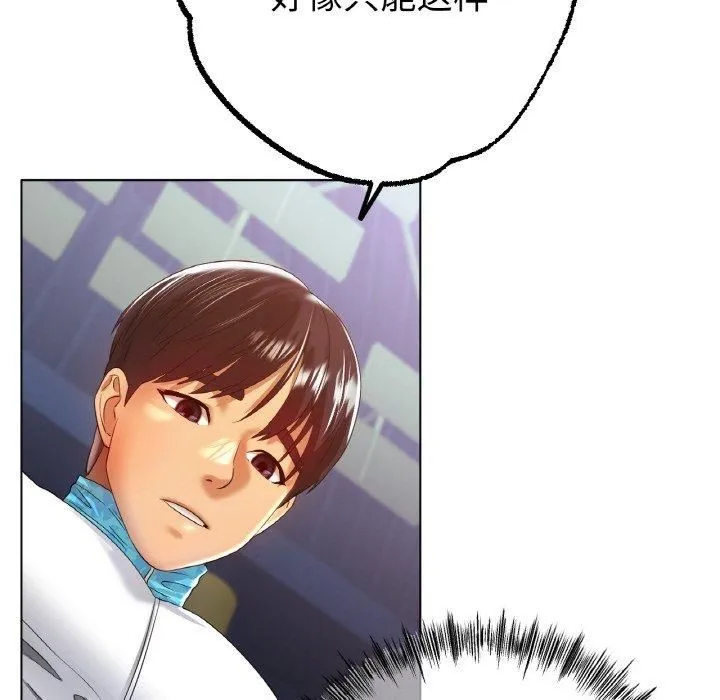 冰上恋人 - 第44話 - page 16
