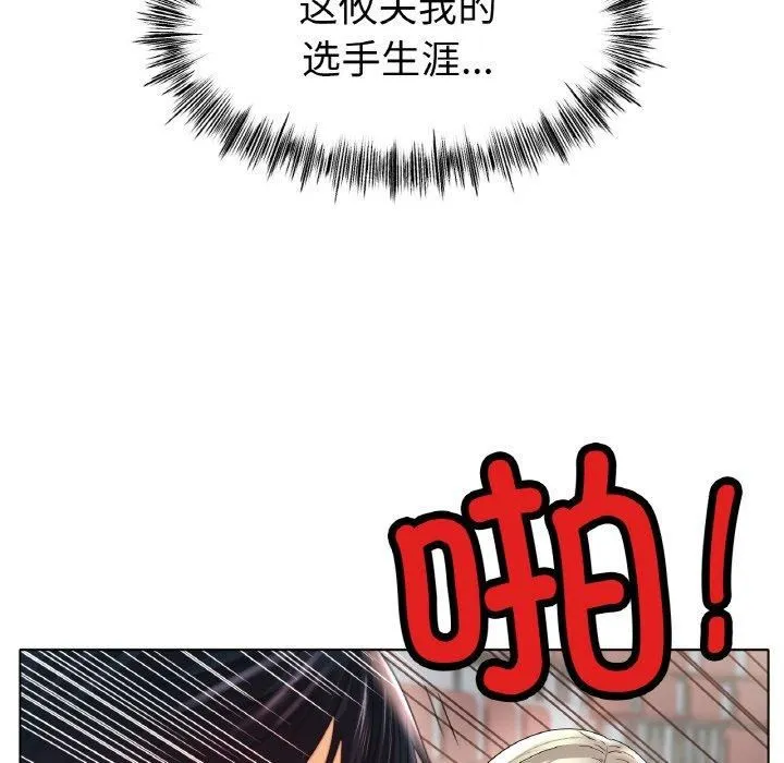冰上恋人 - 第44話 - page 19
