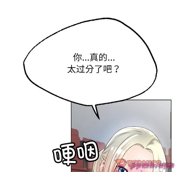 冰上恋人 - 第44話 - page 21