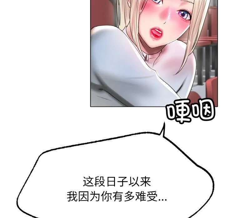 冰上恋人 - 第44話 - page 22