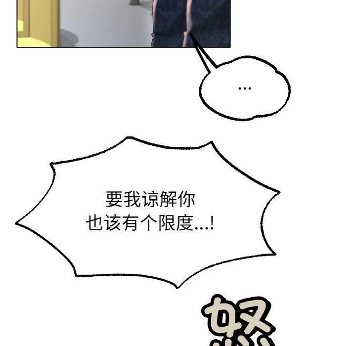 冰上恋人 - 第44話 - page 24