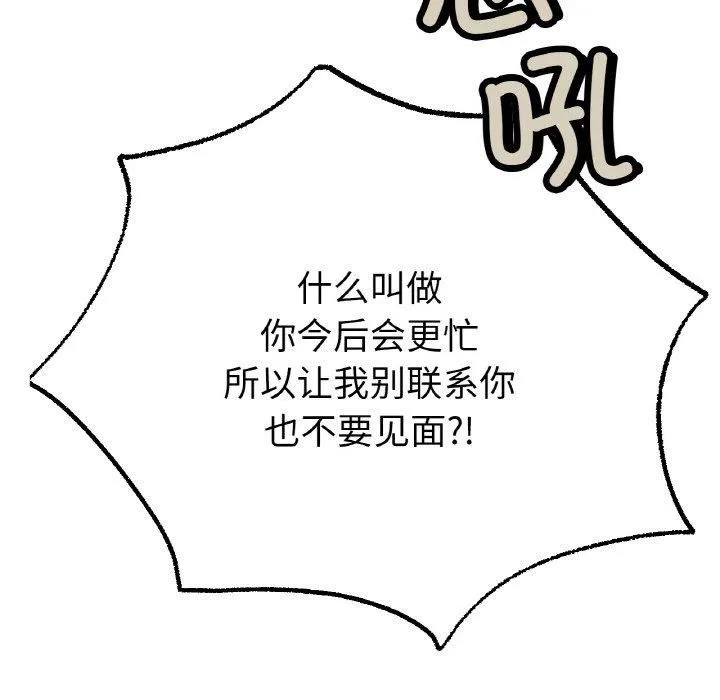 冰上恋人 - 第44話 - page 25