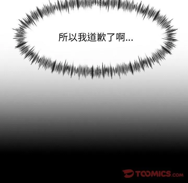 冰上恋人 - 第44話 - page 27