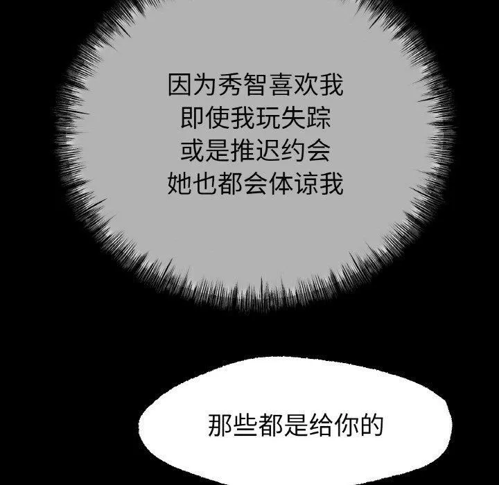 冰上恋人 - 第44話 - page 29