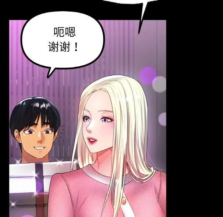 冰上恋人 - 第44話 - page 30
