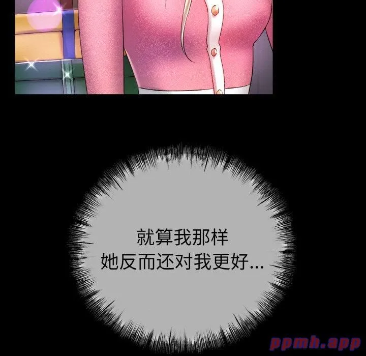 冰上恋人 - 第44話 - page 31
