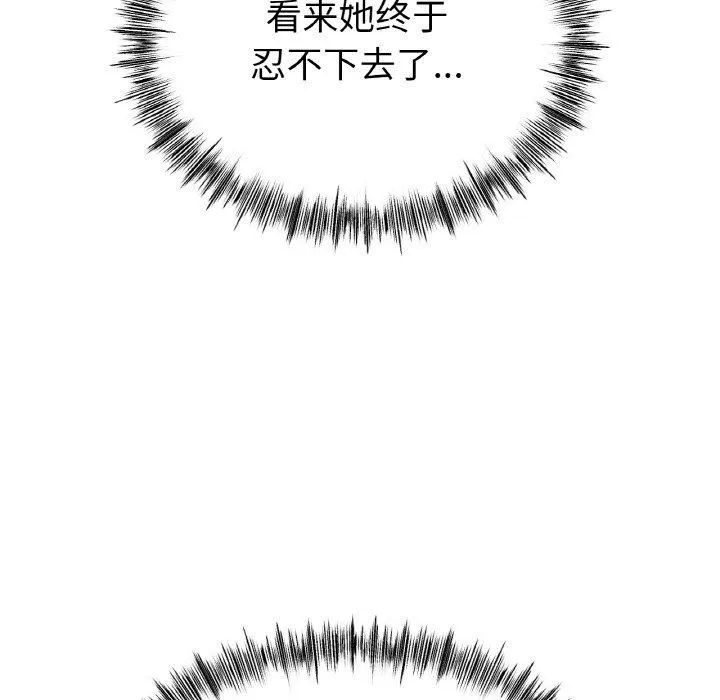 冰上恋人 - 第44話 - page 36