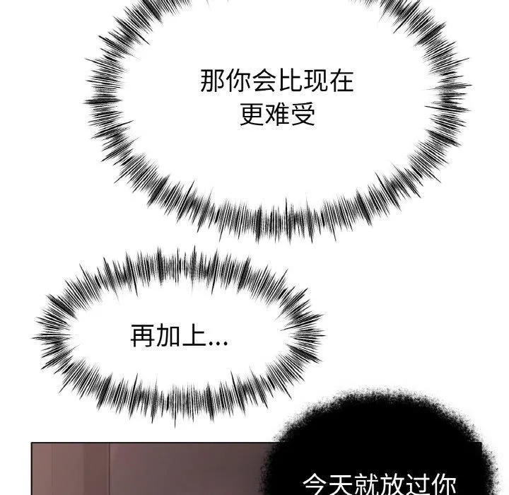 冰上恋人 - 第44話 - page 40