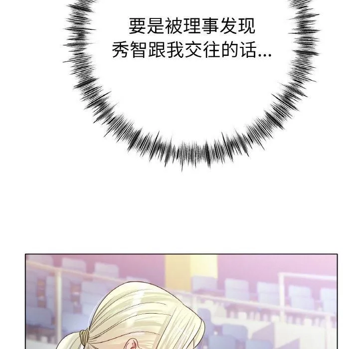 冰上恋人 - 第44話 - page 43