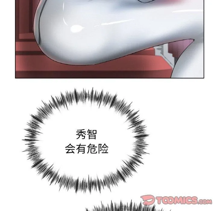 冰上恋人 - 第44話 - page 45