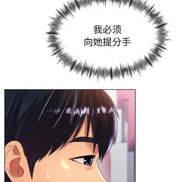 冰上恋人 - 第44話 - page 46