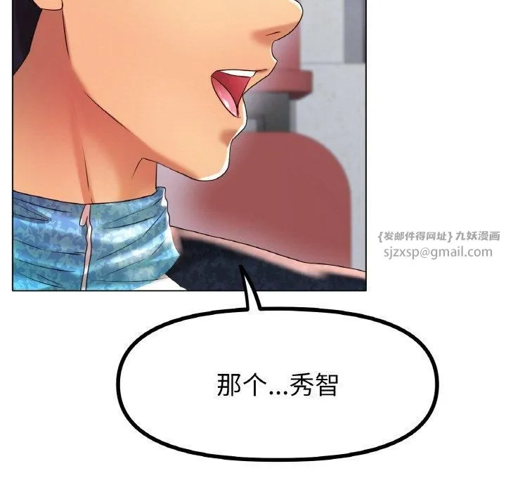 冰上恋人 - 第44話 - page 47