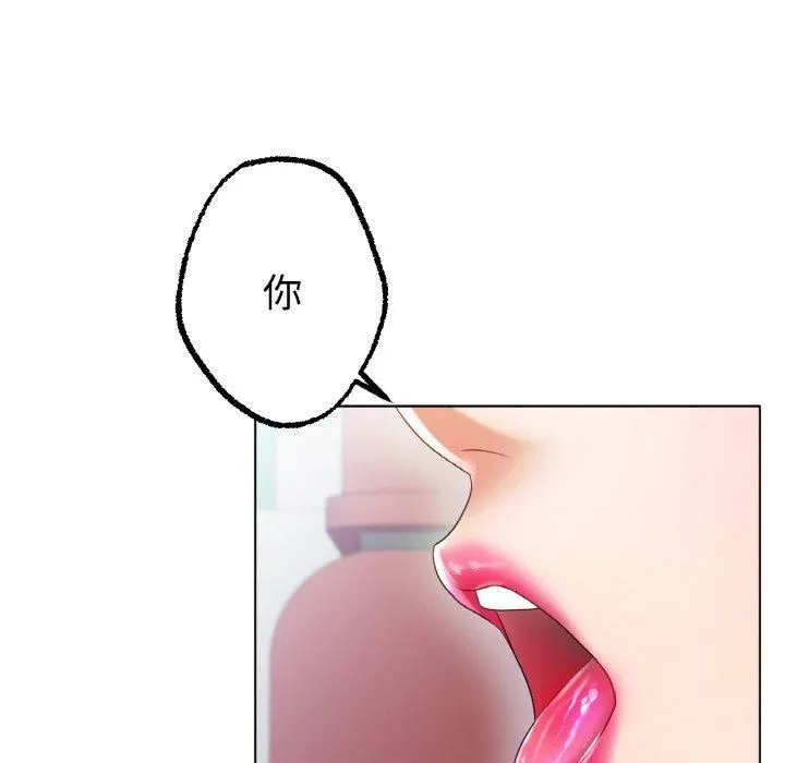 冰上恋人 - 第44話 - page 48