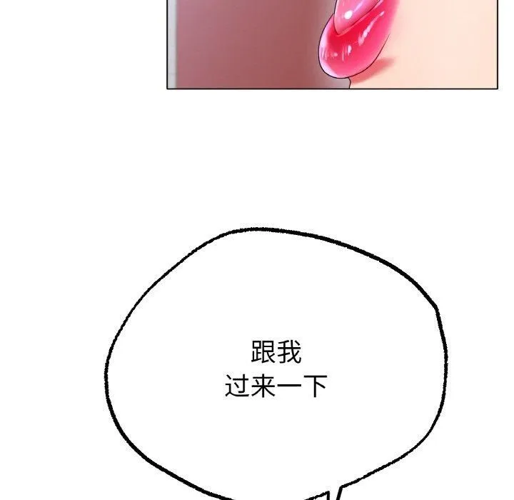 冰上恋人 - 第44話 - page 49