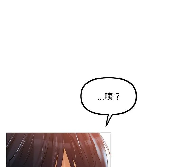 冰上恋人 - 第44話 - page 52