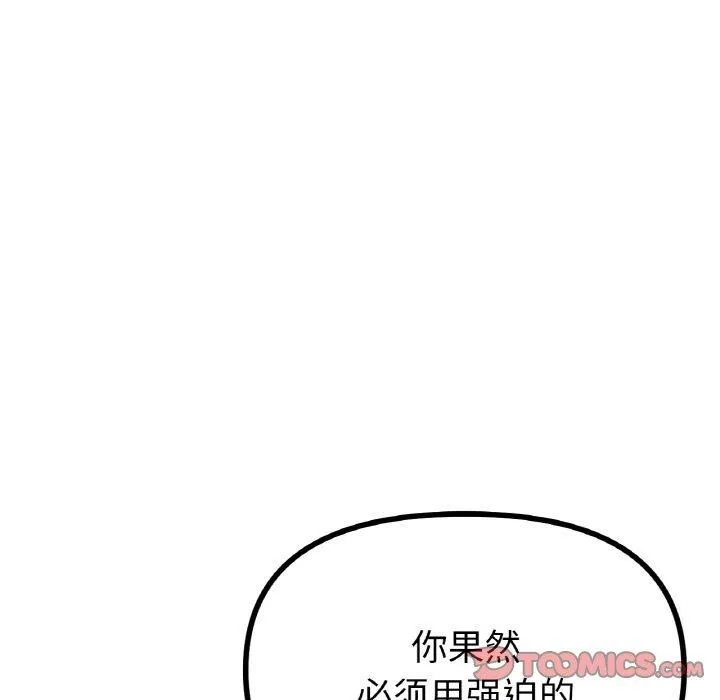 冰上恋人 - 第44話 - page 57
