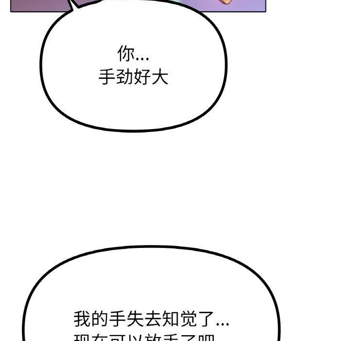冰上恋人 - 第44話 - page 59