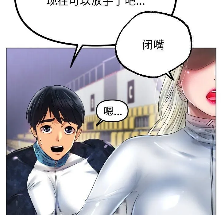 冰上恋人 - 第44話 - page 60